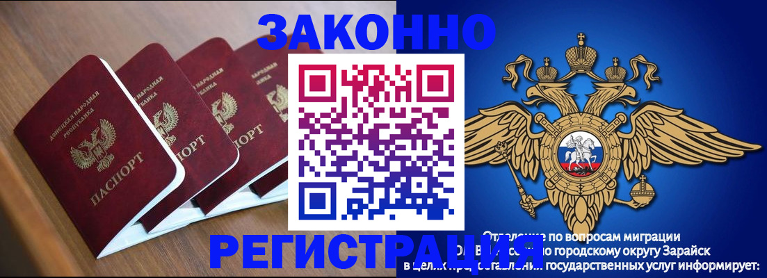 временная регистрация поиск в Яхроме