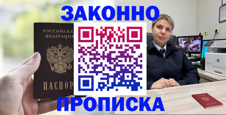временная регистрация 2025 в Яхроме